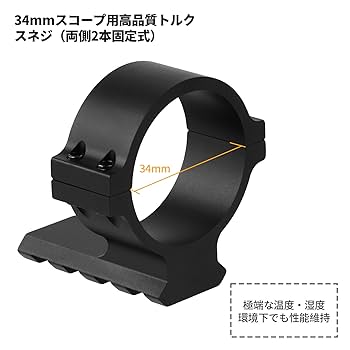 Amazon | FOCUHUNTER スコープマウントリング マウントベース